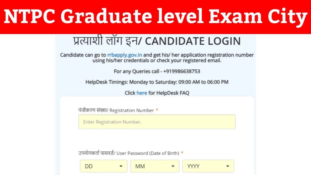 Railway NTPC Graduate level Exam City 2025