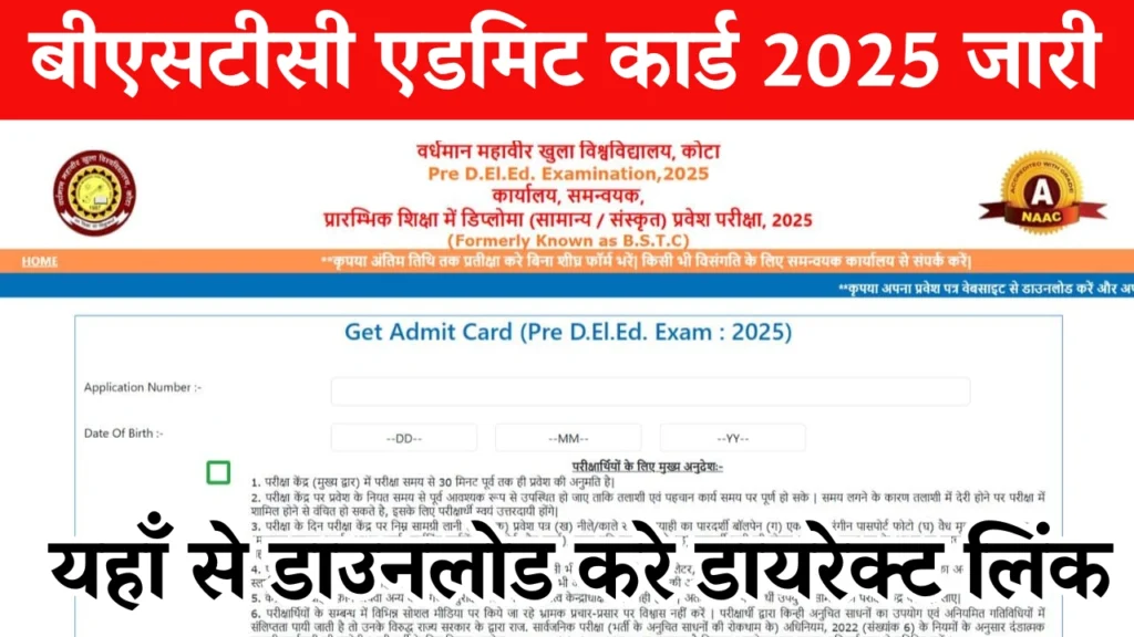 Rajasthan BSTC Pre DElEd Admit Card download