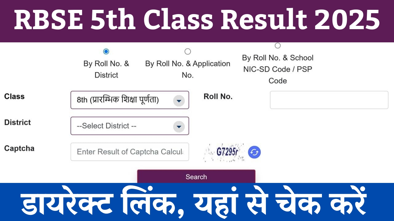 RBSE 5th Class Result 2025