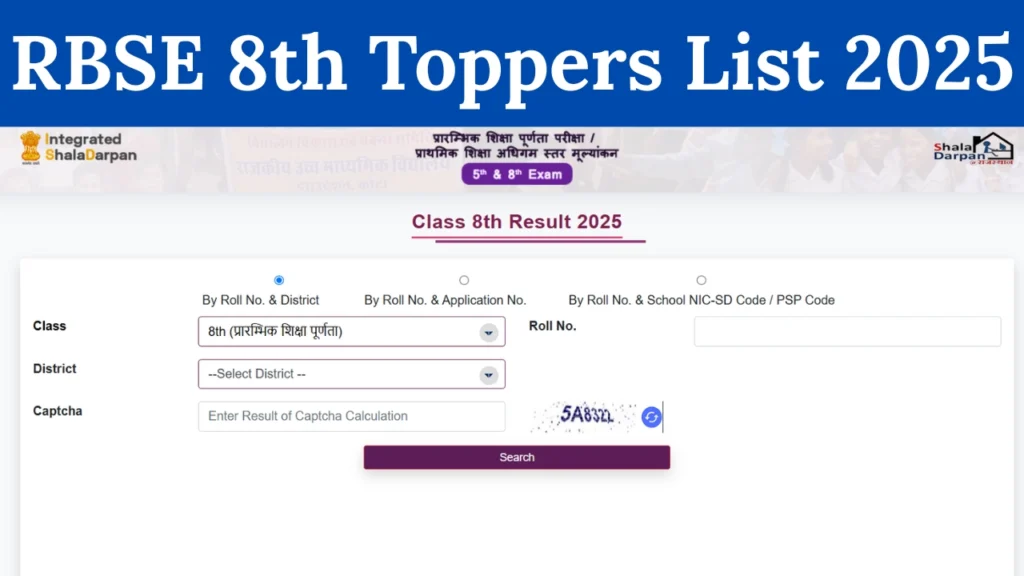 RBSE 8th Toppers List 2025